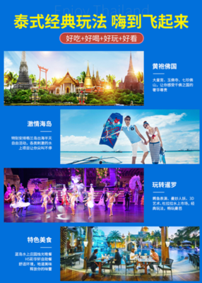 【春節特惠】上海直飛曼谷+芭提雅5晚7日游，享升級住宿與多重禮遇