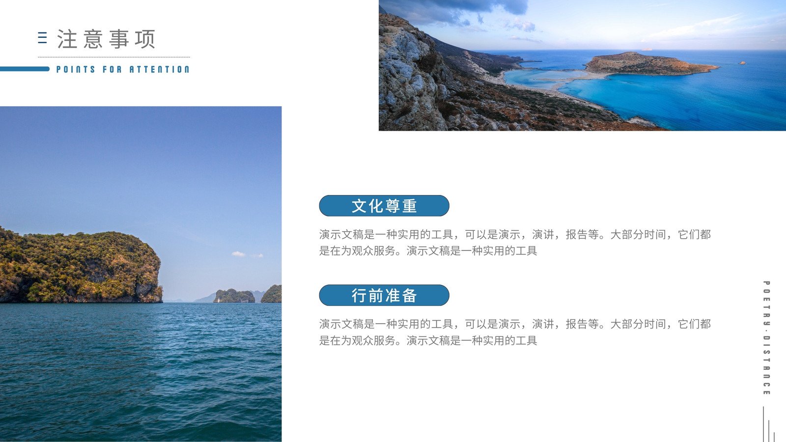 藍(lán)色畫冊(cè)風(fēng)旅行社海島旅游產(chǎn)品介紹宣傳ppt演示文稿
